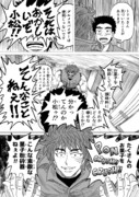 トリコペジウム「こんな素敵な職業ないよ」編