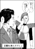 イラっとする言葉 28