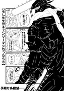 もしもシャーレの先生がチェンソーマンだったら①