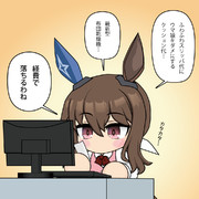 経理のアヤベさん