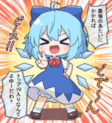 【人気投票】チルノちゃん10位おめでとう！！