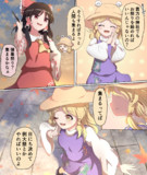風神録での諏訪子