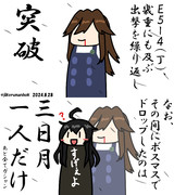 E5-4突破しました