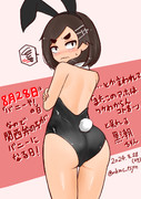 8月28日の黒潮ちゃん!!その1