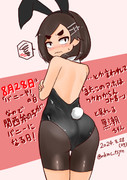 8月28日の黒潮ちゃん!!その2