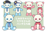 【立ち絵】しゅおとりりせのパンダ【二次創作】