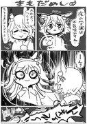 肝試し