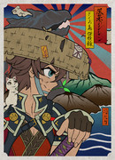 浮世絵風来のシレン6