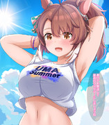 UMA SUMMERなダンツ~その②~