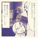 今日の疲弊ちゃん