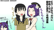 友達が出来た龍田ちゃん