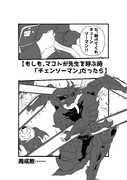 もしもシャーレの先生がチェンソーマンだったらIF編