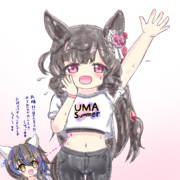 うまーま（ヘリルビばーじょん）