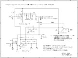 木製マイクコンプレッサ・スタンバイピー内蔵ハンドマイク(STBYP-HDMC2022W)回路図