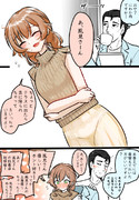 にわか雨な風×香漫画