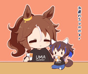 おつかれ