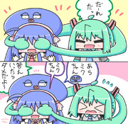 ミクウナ