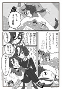 ウオギムタキスカ親子