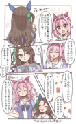 ウララとキングとヘアセット(1/4)
