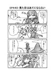 ハグレ王国建国日誌EP440