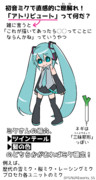 miku×attribute