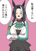メタ発言するラモーヌさん