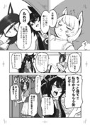 失言するブライアンの話