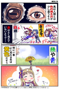【ウマ娘】色の見え方【目】
