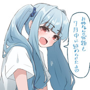 あかねちゃ「あおいぃ……宿題、全然手をつけとらん……」