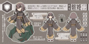 磐姫［イワヒメ］【タンク】