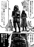アナログメンの犯行声明