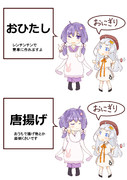 好きな総菜発表ゆかりん