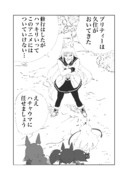 プリティーなんだが？