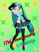 17周年