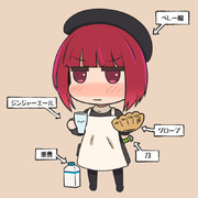 吹き出し付き有馬かな