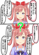 同室と喧嘩してしまったアグネスデジタル