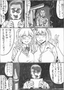 RR姉貴と57ちゃい人妻JK