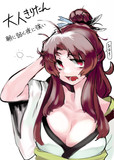 大人きりたん
