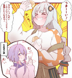 台風コロッケを食べるあかりちゃん