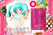 【MMDカレンダー】可愛いビキニで 涼しさおかわり！【９月】