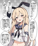 何故かシミ抜きについて詳しい島風さん