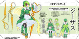 ジーザス【スプリンター】
