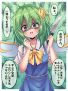 殺意の高い大妖精