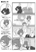 よくあるキャラ紹介的なアレ