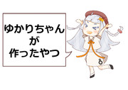 好きな総菜発表あかりん