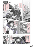 異変の原因