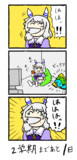 100日後に怒られるミラ子
