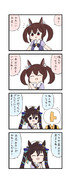ウマ娘わくわく4コマまんが「お花摘み」