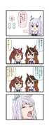 ウマ娘わくわく4コマまんが「誕生日プレゼント」