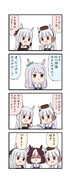ウマ娘わくわく4コマまんが「是正」